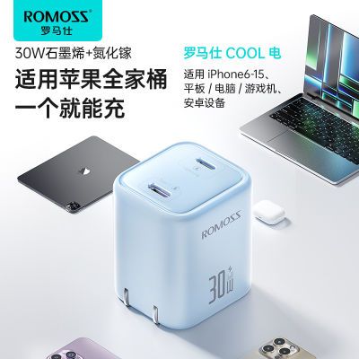 罗马仕苹果充电头双口30W氮化镓充电器适用华为苹果iPhone15快充