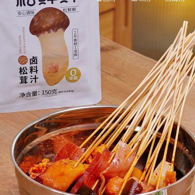 松鲜鲜松茸卤料汁150g卤料袋装卤味汁家庭卤煮酱料汁一料多用