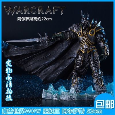 魔兽世界 DC7代 巫妖王 阿尔萨斯 死亡骑士 游戏手办模型摆件CH