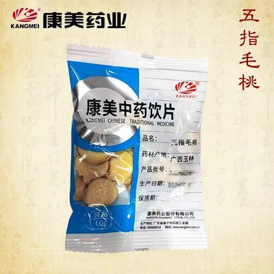 康美五指毛桃共100g独立小包分装广东广西产中药正品精制中药饮片