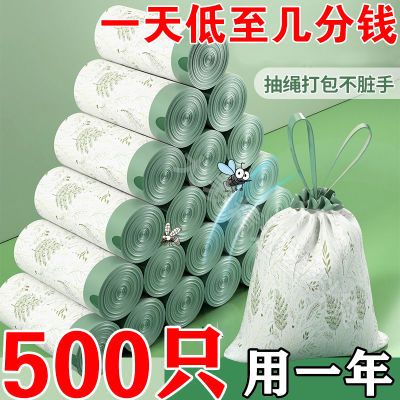 加厚免撕垃圾袋艾草驱蚊抽绳大号家用加厚手提式厨房宿舍塑料袋子