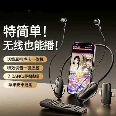 E900无线耳机声卡话筒耳返一体k歌直播套装网红主播娱乐