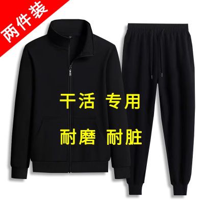 春秋爆款工作服工地耐脏耐磨秋季男装一整套干活穿耐穿休闲两件装