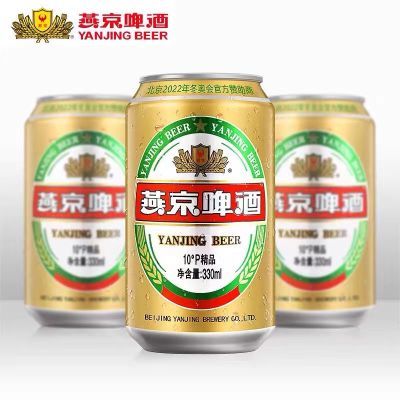 燕京啤酒10度精品啤酒330ml*12罐装燕京金罐啤酒包邮