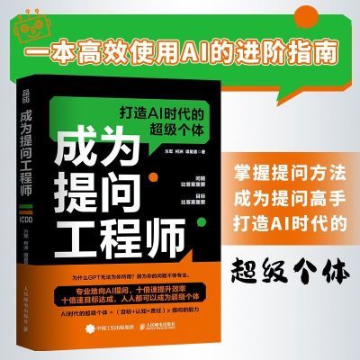 成为提问工程师 AIGC人工智能AI生成文案 计算机自然语言