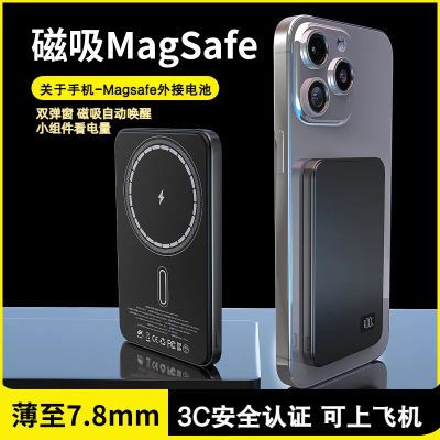 梵魅无线磁吸充电宝20w快充超薄移动电源适用苹果magaafe外接电池