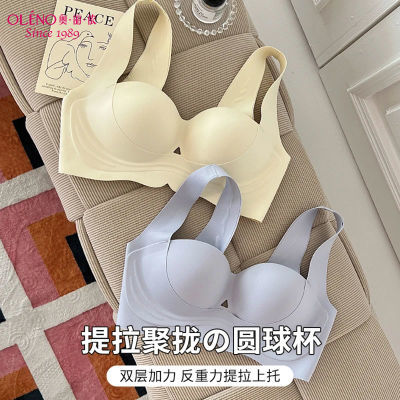 奥丽侬无痕内衣女聚拢小胸薄款无钢圈上托收副乳防下垂显大文胸罩