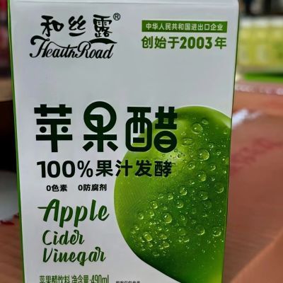 苹果醋和丝露清爽解腻酸甜苹果汁饮料0添加0蔗糖0色素原果发酵