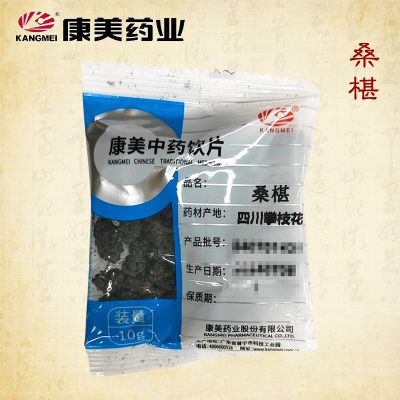 康美桑椹250g独立小包旗舰店正品广东四川产精制中药材饮片代抓配