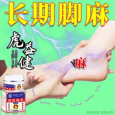 香港进口】前脚掌麻木脚麻严重脚底板麻脚麻脚趾头麻压迫神经