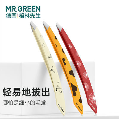 德国MR.GREEN修眉夹眉毛修型进口不锈钢镊子夹假睫毛工具拔胡子男