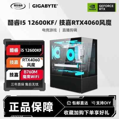 ڲi5 12400F/RTX4060̨ʽװϷֱ羺 3499Ԫ