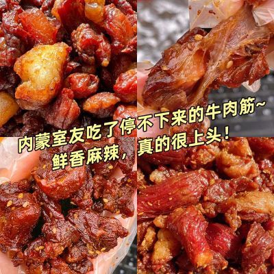 【特价3大袋】风干牛筋肉牛肉干边角料内蒙特产牛肉筋真空包装10g