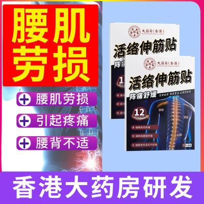 【香港大药房研发肩周贴】肩周疼肩周炎肩膀痛抬臂困难五十肩发热