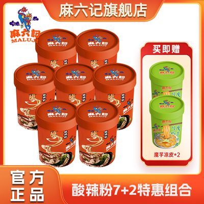 麻六记正品酸辣粉256g7桶火锅粉泡椒米线魔芋凉皮特惠组合装经典