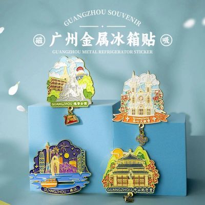 广州旅游纪念品金属冰箱贴圣心大教堂珠江文创礼品风景磁吸式磁贴