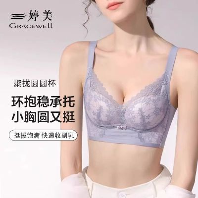 婷美小胸聚拢显大无钢圈薄杯文胸女上薄下厚透气收副乳显瘦防下垂