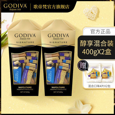 GODIVA歌帝梵 醇享混合口味巧克力400g 纯可可脂 喜糖零食礼物