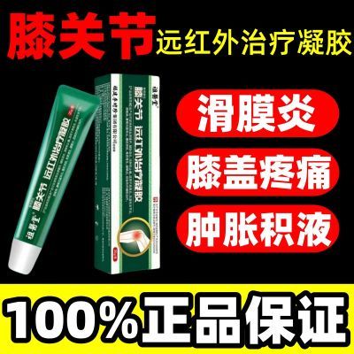 李时珍膝盖擦骨小绿管膝关节炎酸麻疼痛肿痛消炎消肿膝盖疼痛正品