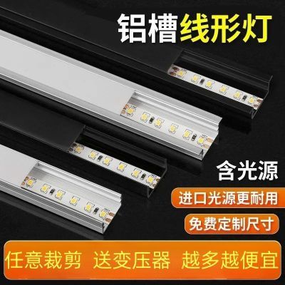 一整套加厚铝槽双眼皮led线型灯带变压器灯槽集成吊顶酒柜衣柜
