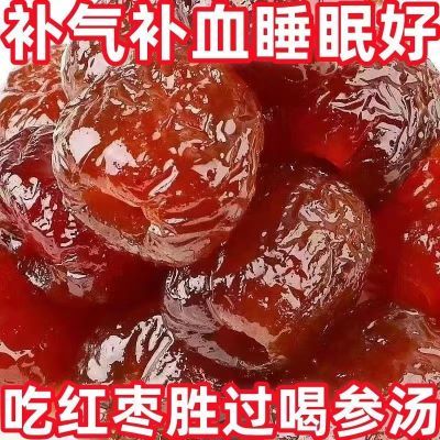 大颗粒】山东阿胶蜜枣水晶枣无核金丝红粽子熬粥枸杞零食独立包装