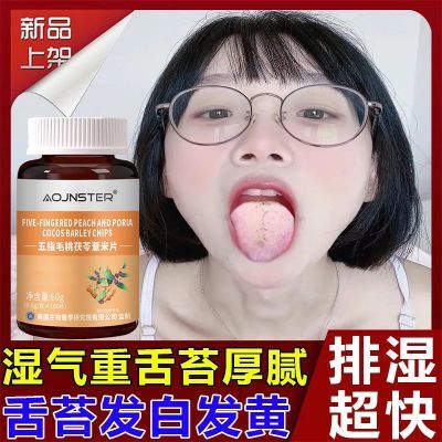 湿胖肚大】五指毛桃茯苓薏米片中药材搭祛湿茯苓茶去湿气重脾胃虚