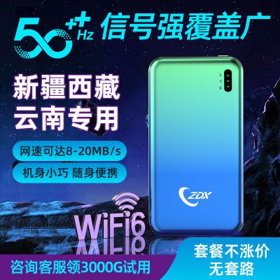 随身wifi无线路由器新款租房车载户外工地便携随身带wifi