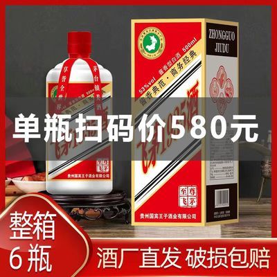 【官方正品】贵州飞茅1935酒 纯粮食坤沙白酒6瓶整箱53度