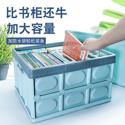 汽车后备折叠收纳箱车载多功收纳箱收纳盒学生宿舍装书收纳清仓