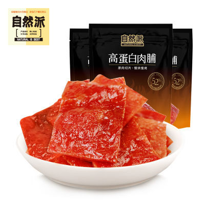 自然派高蛋白肉脯100g*3猪肉干网红食品休闲小吃办公室宿舍