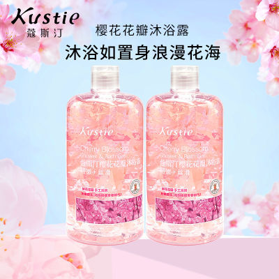 蔻斯汀樱花花瓣沐浴露沐浴乳持久留香清爽家庭装550ml/瓶 2瓶装