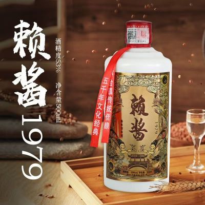 正品赖酱贵州整箱瓶装便宜白酒粮食酒酱香型53度500ML*6