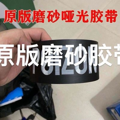 电商磨砂哑光原版胶带电商胶带胶纸物流打包装封箱胶带 宽度胶带