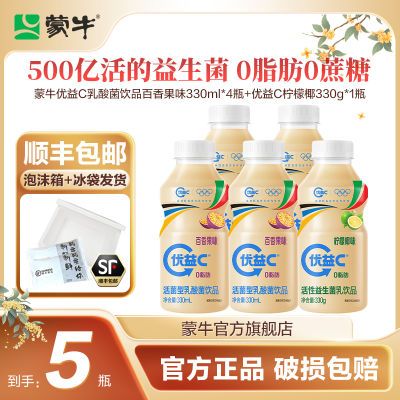 蒙牛优益c乳酸菌饮品百香果口味300ml*4瓶+柠檬椰口味330g*1瓶