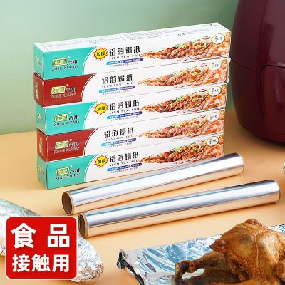 佳适食品级锡纸空气炸锅专用纸锡纸卷烤箱食用烘焙家用铝箔吸油纸