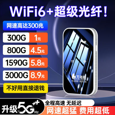 新款随身wifi免插电移动户外直播工地宿舍租房便携无线路由器