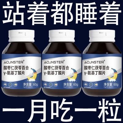 整夜做梦多杂乱怪梦噩梦易惊醒入睡困难茯苓百合酸枣仁中药材正品