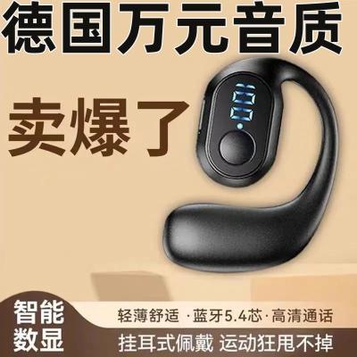 2024新款蓝牙无线数显耳机不入耳骨传导运动降噪适用安卓苹果华为