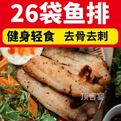 鱼排冷冻低脂健身轻食速食调味鱼肉80g半成品加热即食商用高蛋白