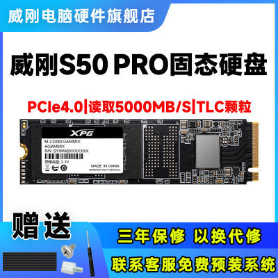 ڲXPGS50PRO|PCIe4.0 SSD 1TB̨ʽʼǱȫ¹̬Ӳ1TB348Ԫ