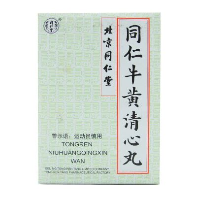 同仁堂 同仁牛黄清心丸 3g*6丸/盒 同仁堂 同仁牛黄清心