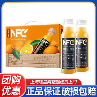 农夫山泉NFC300ml*10瓶果汁橙汁苹果香蕉汁鲜果冷压榨多省包邮