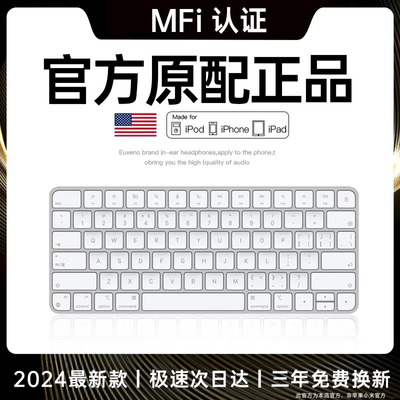 蓝牙无线妙控键盘鼠标套装适用苹果MacBook笔记本iPad平板静音小