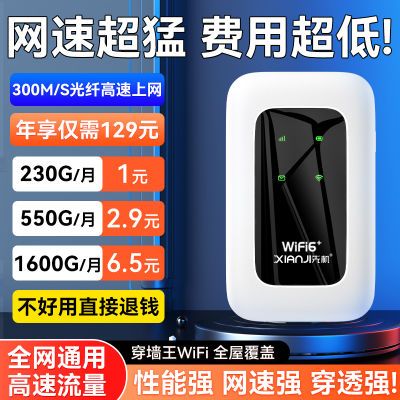 新款随身带随身无线WiFi移动路由器家用办公租房工地宿舍户外