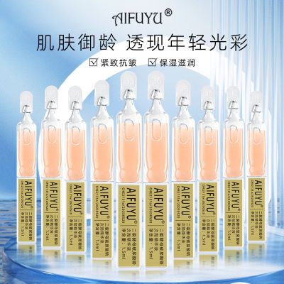 试用装AIFUYU添加华熙生物原料玻尿酸钠二裂酵母次抛精华1