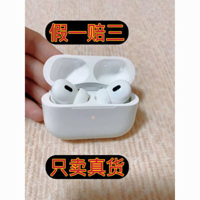 AirPods2AirPods3代/AirPodsPro2二