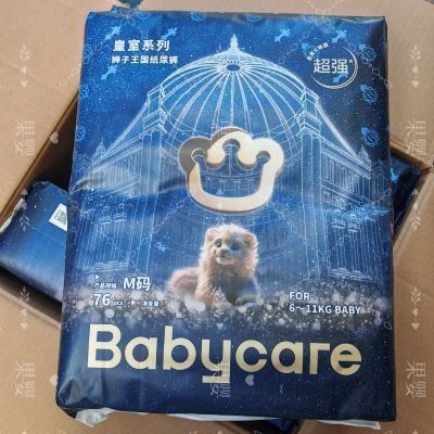 增量babycare狮子王国皇室狮子王国纸尿裤超薄尿不湿弱酸