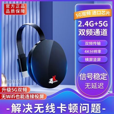 无线投屏器5g4K超清同屏器手机转换电视机显示器投影仪苹果安