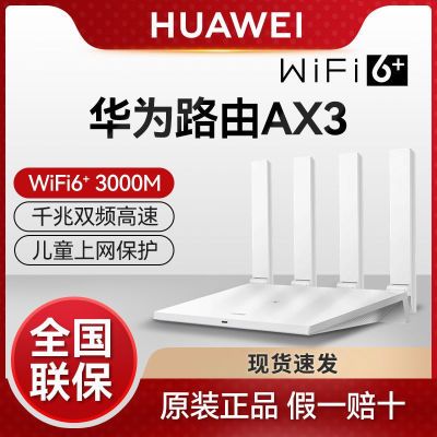 ڲΪ·AX3wifi6+źŷŴ˫Ƶǧ׶˿ڼ3000m5ڷ159Ԫ