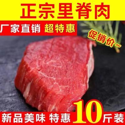 10斤新鲜冷冻牛里脊肉真空包装批发牛里脊生牛肉无调理不注水无添